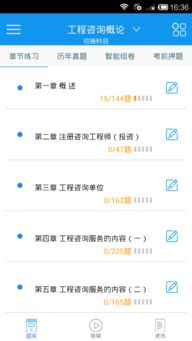 2017年咨詢工程師考試電腦版官方軟件下載指南